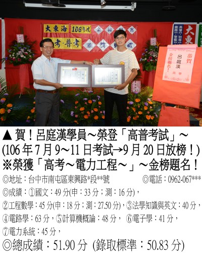 49_106年高普考試-呂庭漢(高普雙榜)_7752